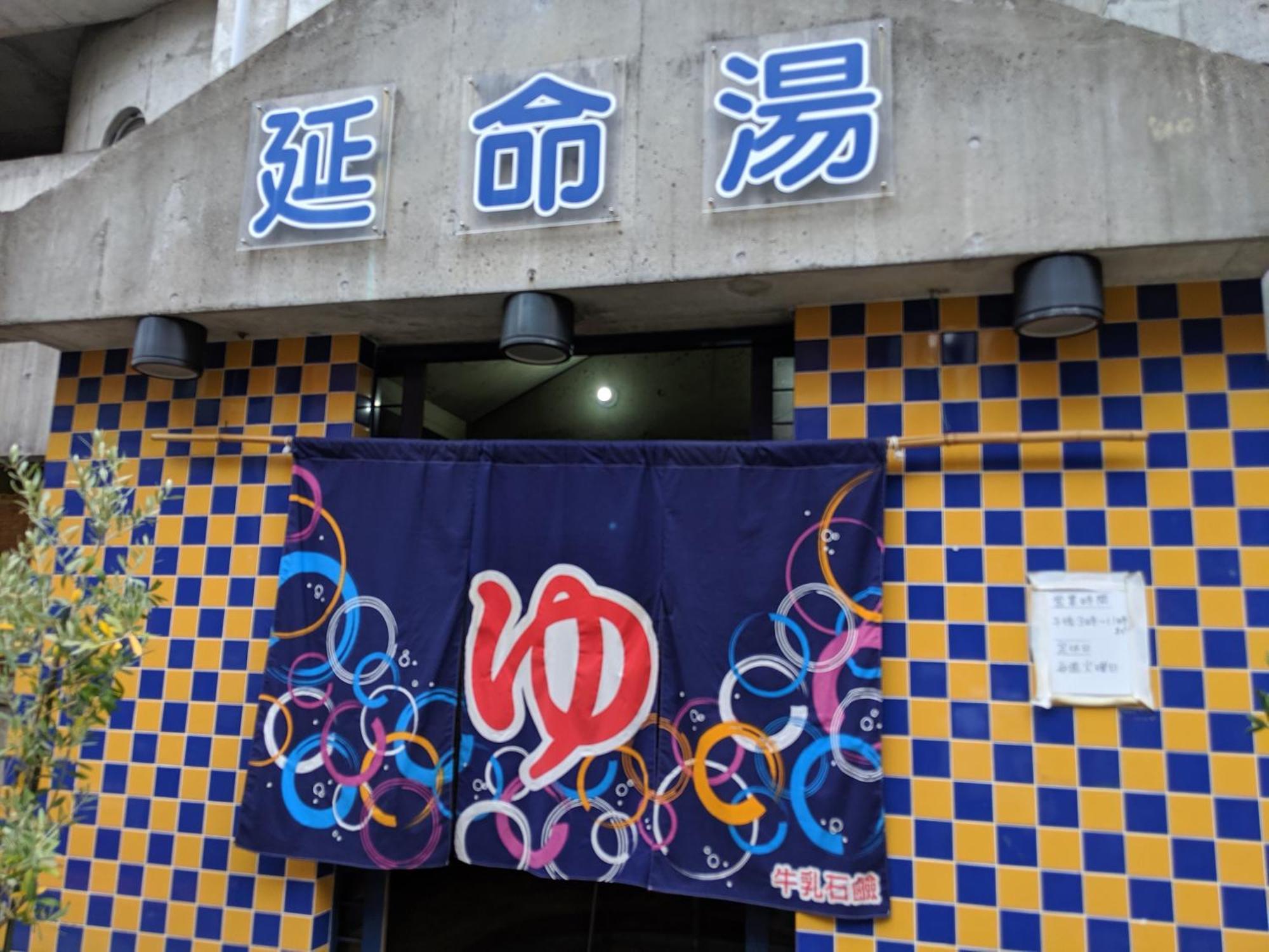 Apartament Roundabout Osaka Zewnętrze zdjęcie