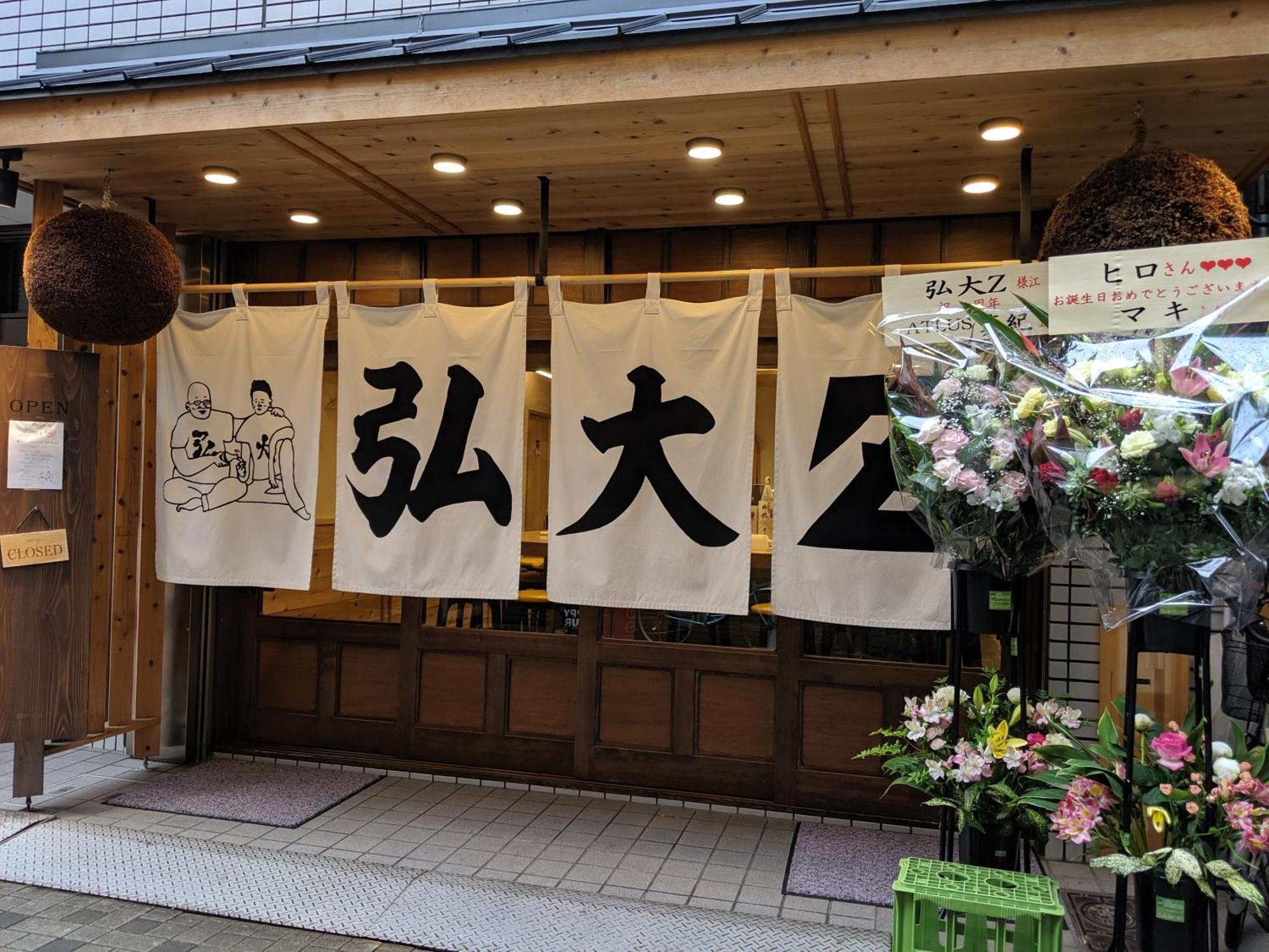 Apartament Roundabout Osaka Zewnętrze zdjęcie