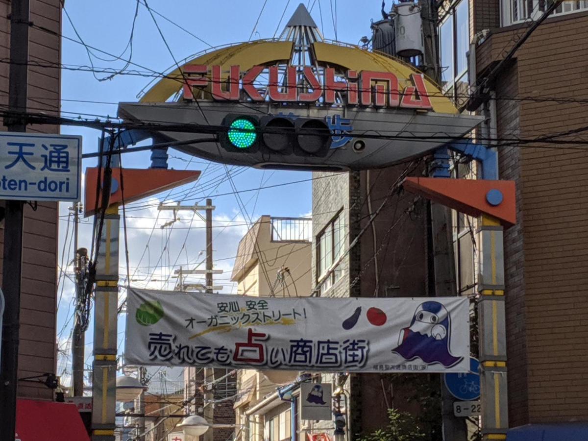 Apartament Roundabout Osaka Zewnętrze zdjęcie